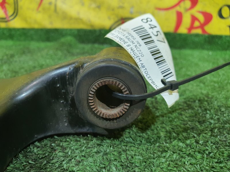 рычаг, 900 рублей, Красноярск