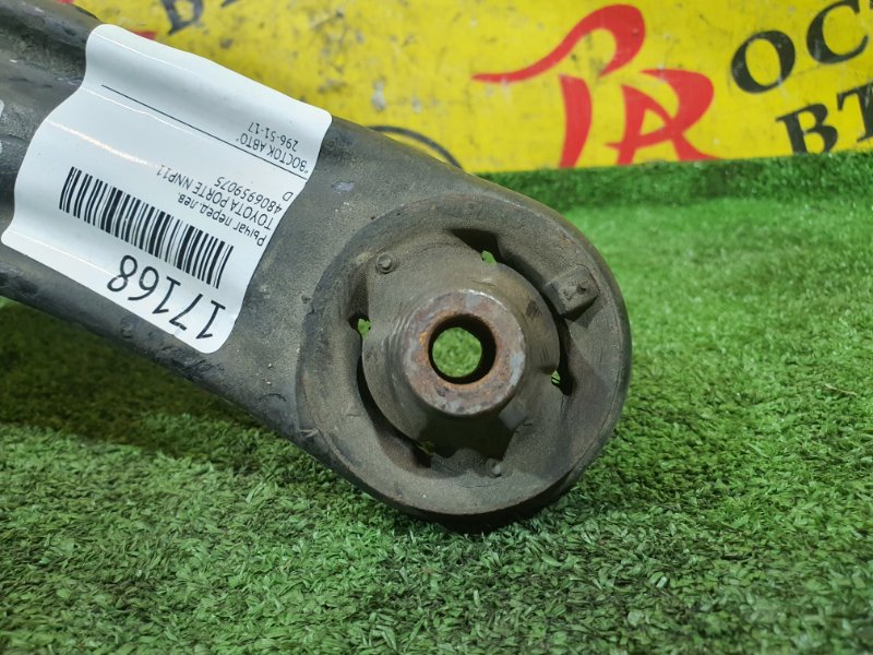 рычаг, 900 рублей, Красноярск