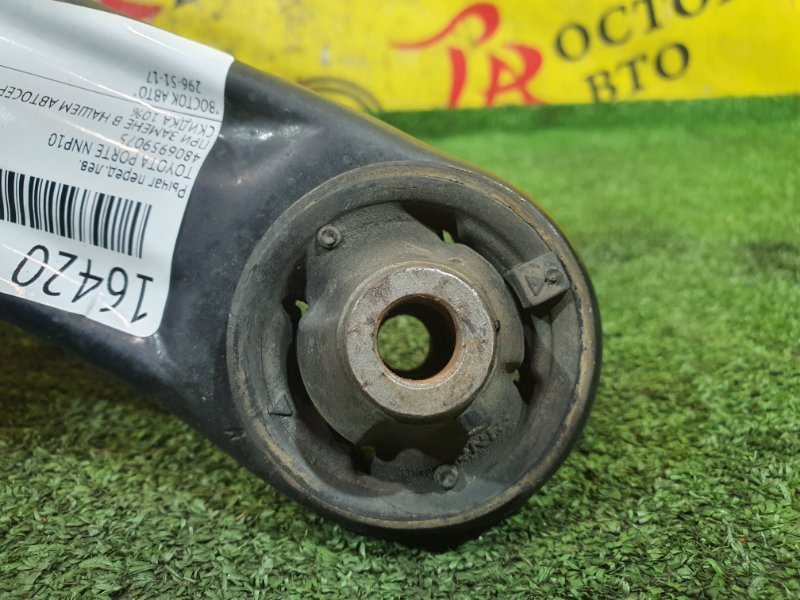 рычаг, 900 рублей, Красноярск