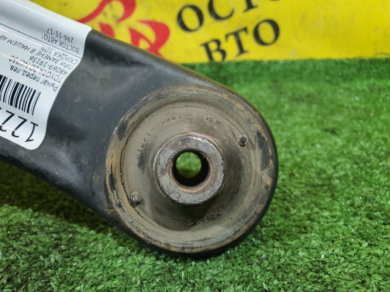 рычаг, 900 рублей, Красноярск