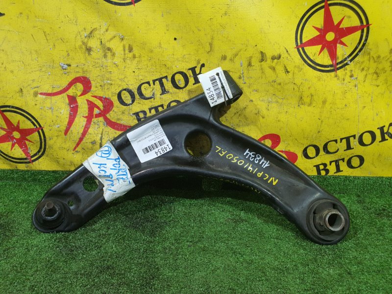 рычаг, 900 рублей, Красноярск