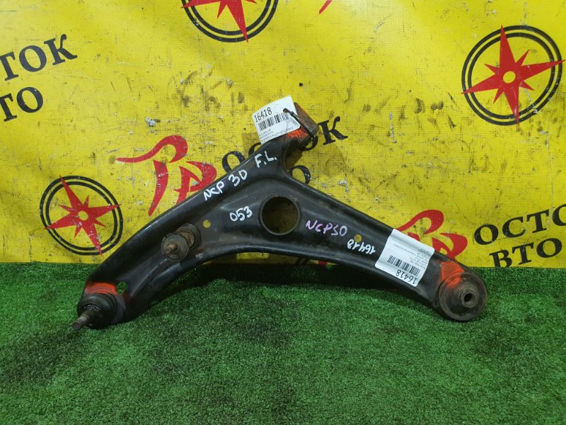 рычаг, 900 рублей, Красноярск