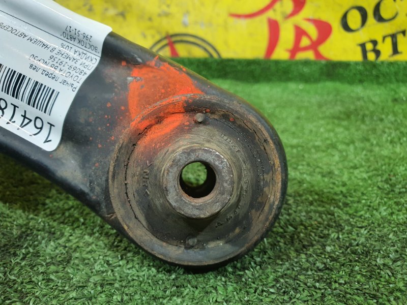 рычаг, 900 рублей, Красноярск