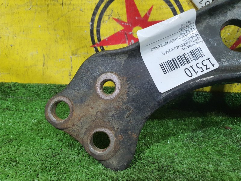 рычаг, 1200 рублей, Красноярск