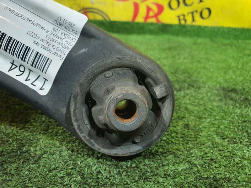 рычаг, 900 рублей, Красноярск