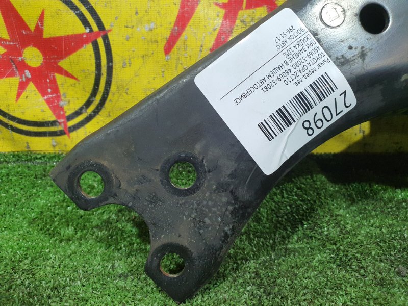 рычаг, 350 рублей, Красноярск