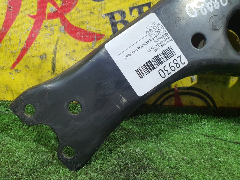 рычаг, 700 рублей, Красноярск