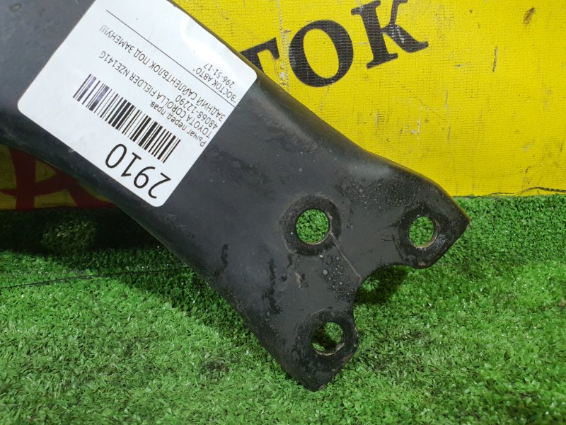 рычаг, 700 рублей, Красноярск