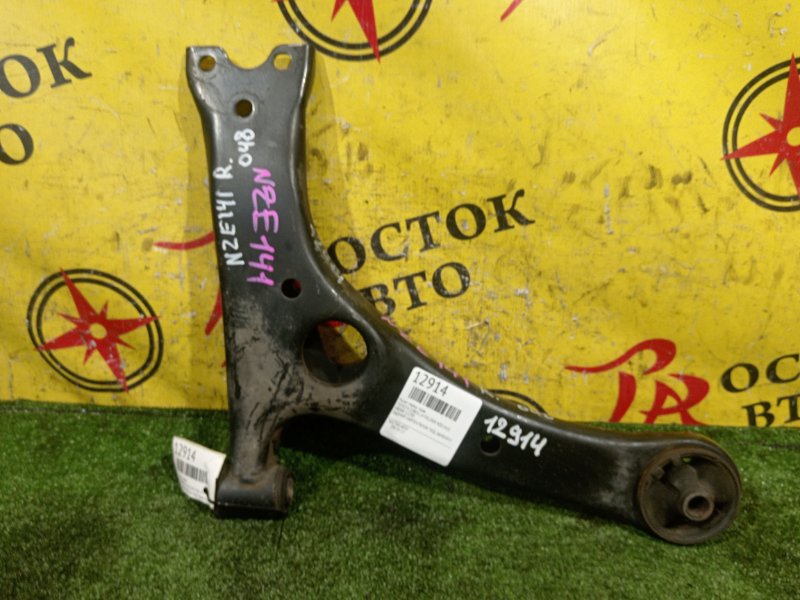 рычаг, 700 рублей, Красноярск