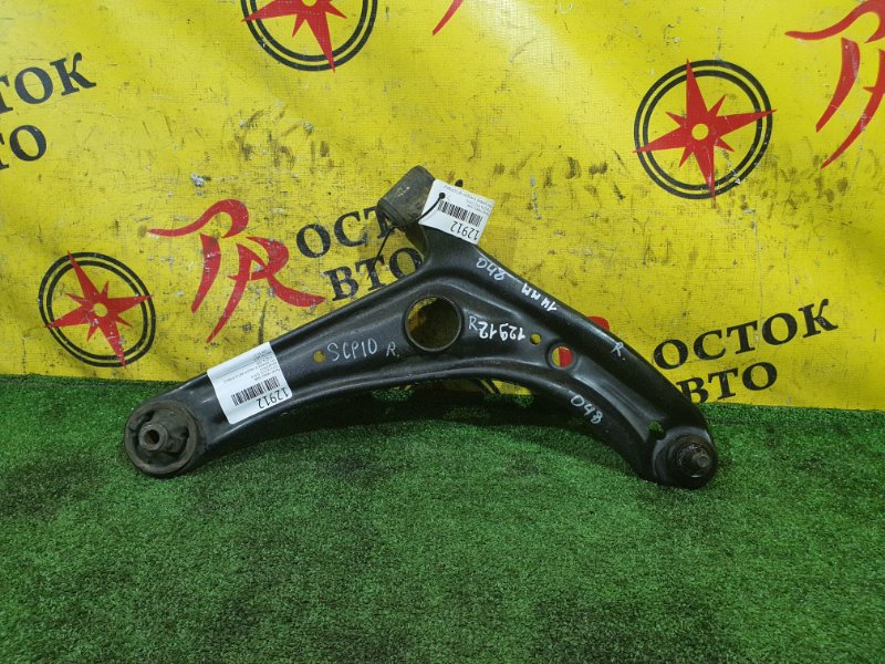 рычаг, 900 рублей, Красноярск