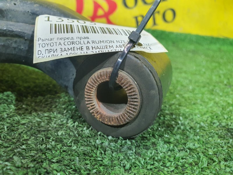 рычаг, 700 рублей, Красноярск