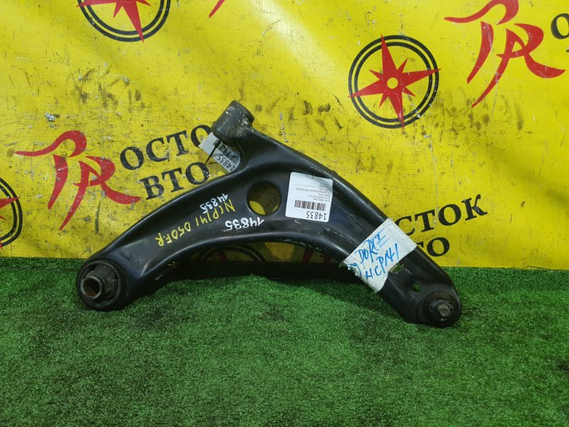 рычаг, 900 рублей, Красноярск