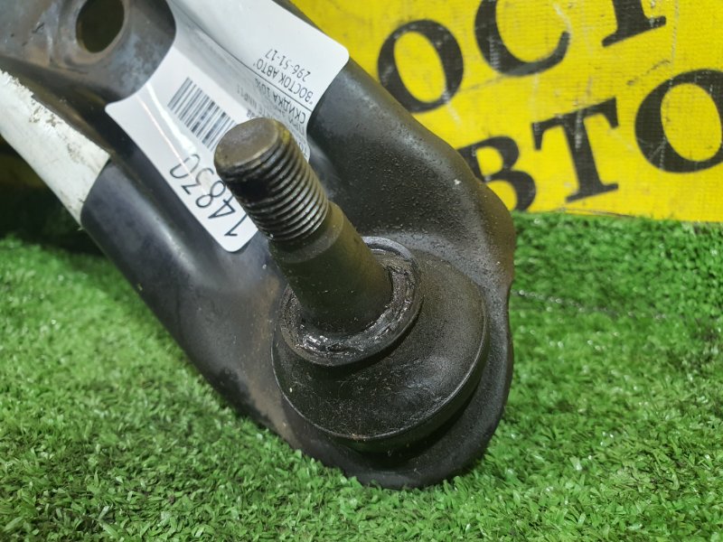 рычаг, 900 рублей, Красноярск