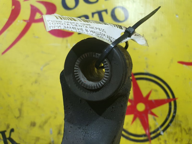 рычаг, 800 рублей, Красноярск