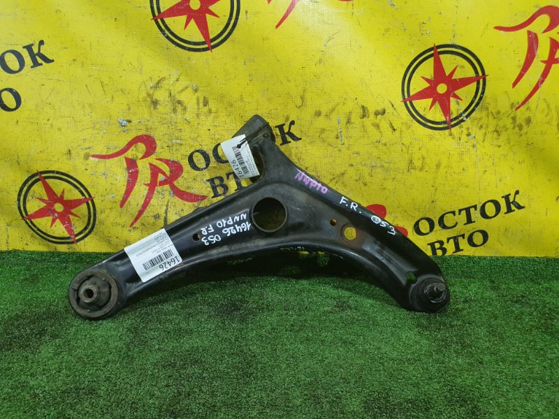 рычаг, 900 рублей, Красноярск