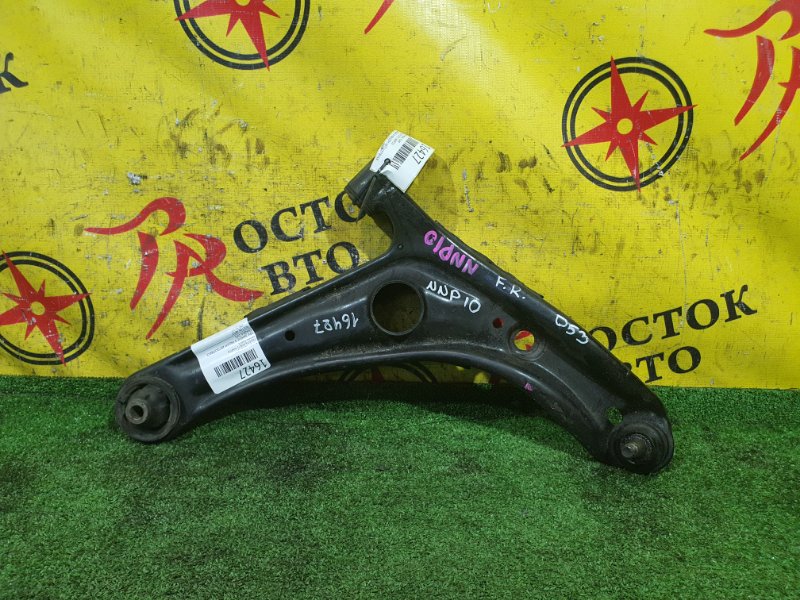 рычаг, 900 рублей, Красноярск