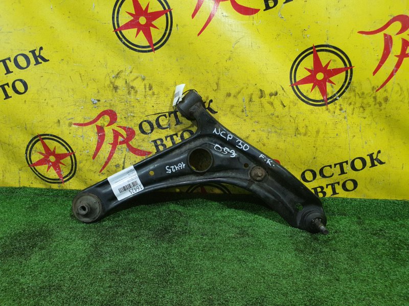 рычаг, 900 рублей, Красноярск