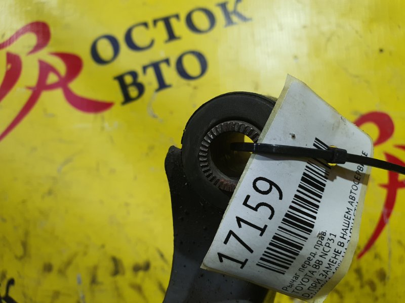 рычаг, 900 рублей, Красноярск