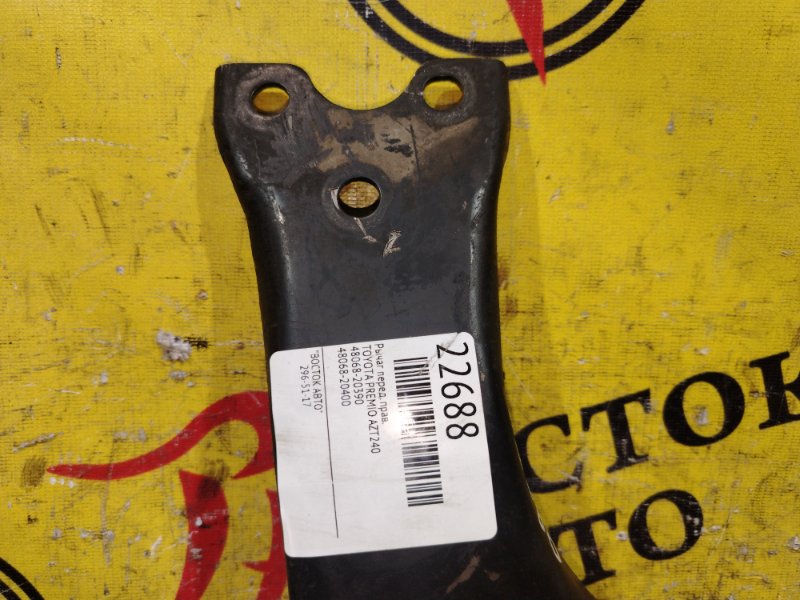 рычаг, 800 рублей, Красноярск