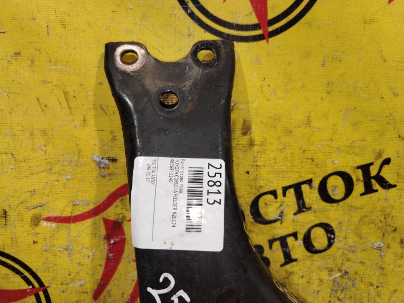 рычаг, 700 рублей, Красноярск