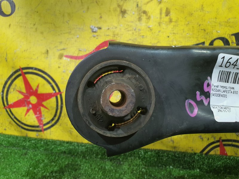 рычаг, 800 рублей, Красноярск