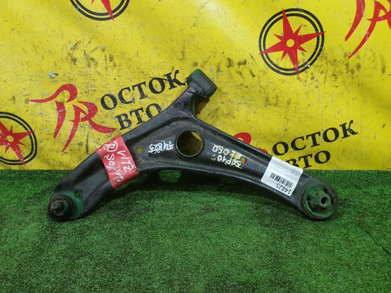 рычаг, 900 рублей, Красноярск