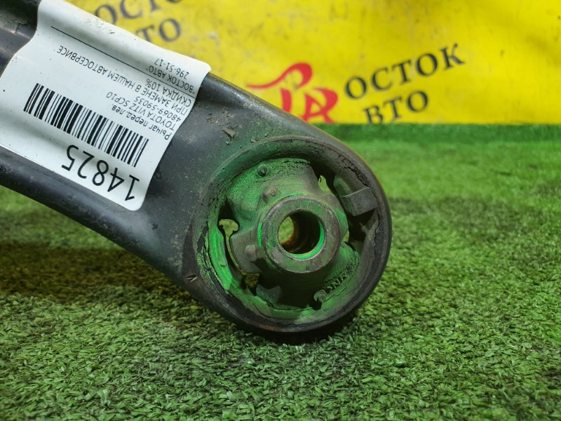 рычаг, 900 рублей, Красноярск