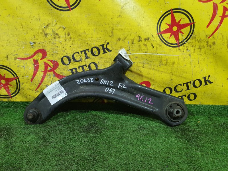 рычаг, 350 рублей, Красноярск