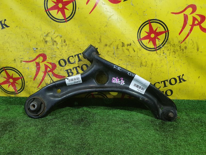 рычаг, 1300 рублей, Красноярск