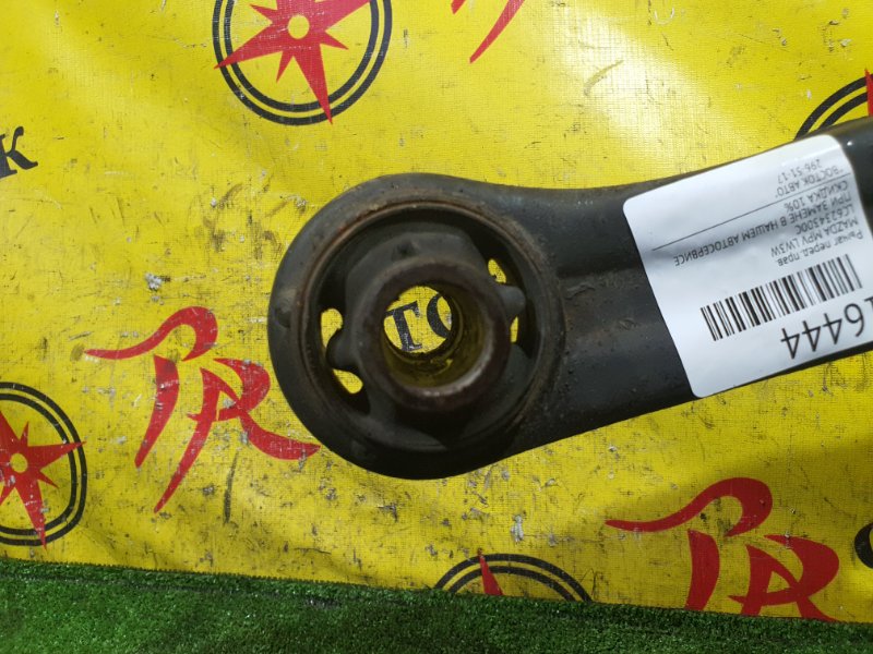 рычаг, 900 рублей, Красноярск