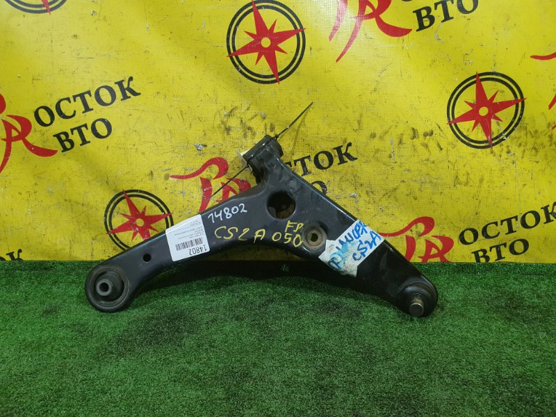 рычаг, 1300 рублей, Красноярск