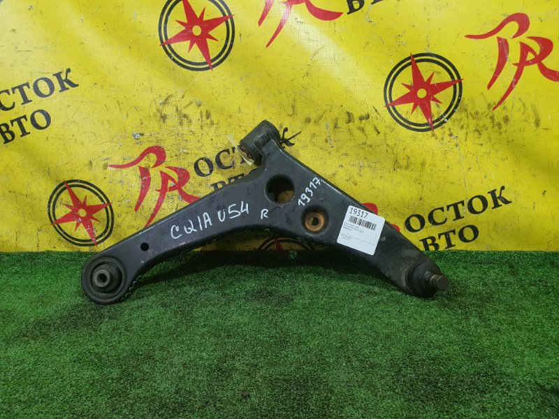 рычаг, 1300 рублей, Красноярск