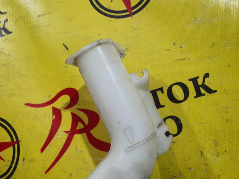 Бачок стеклоомывателя, 350 рублей, Красноярск