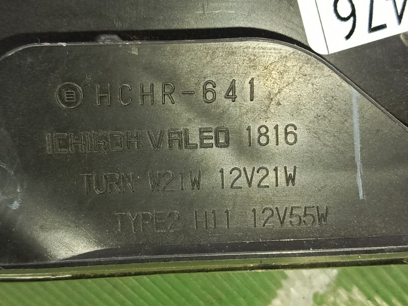 фара, 1500 рублей, Красноярск