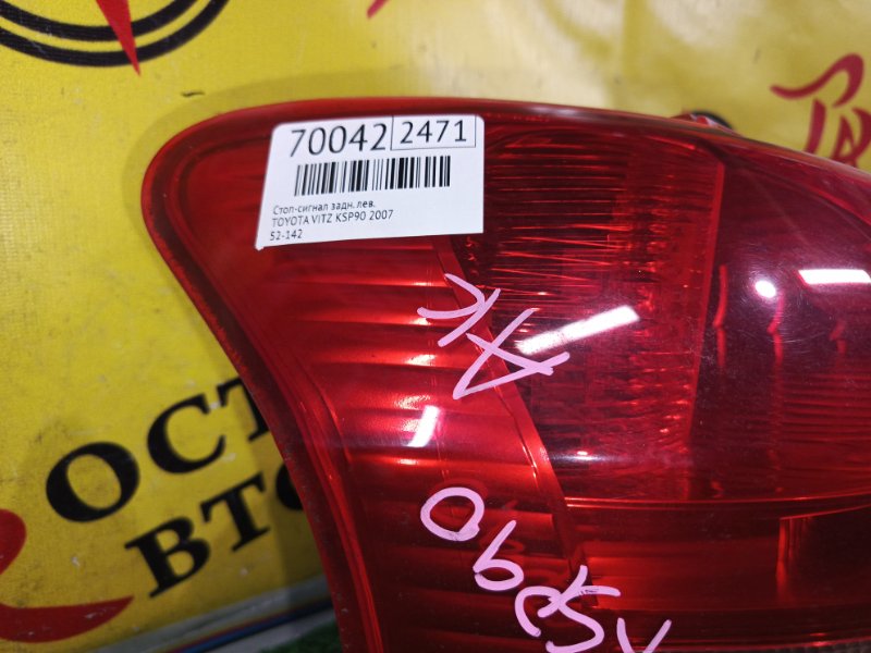 Стоп-сигнал, 700 рублей, Красноярск