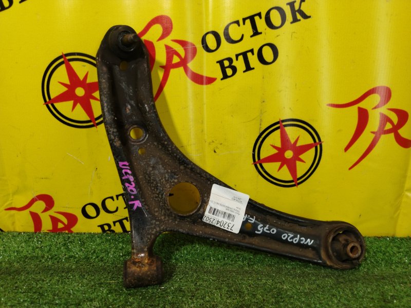 рычаг, 900 рублей, Красноярск