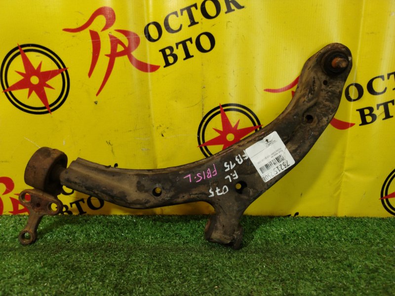 рычаг, 1300 рублей, Красноярск