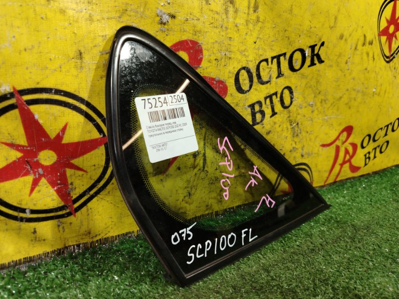 стекло боковое, 2000 рублей, Красноярск