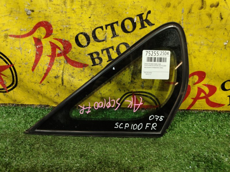 стекло боковое, 2000 рублей, Красноярск