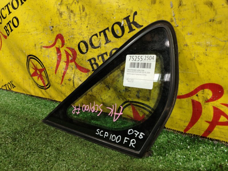 стекло боковое, 2000 рублей, Красноярск