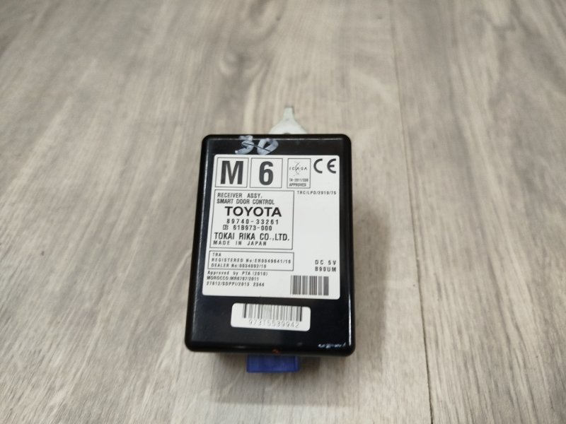 Блок электронный, 1500 рублей, Москва