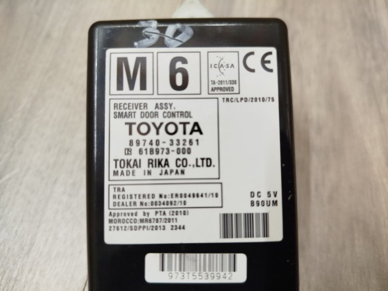 Блок электронный, 1500 рублей, Москва