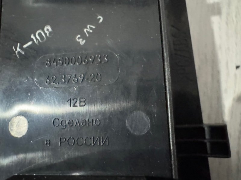 Блок управления стеклоподъемниками, 2500 рублей, Москва