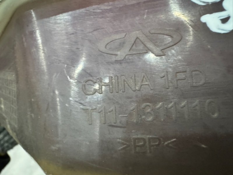 Бачок расширительный, 500 рублей, Москва