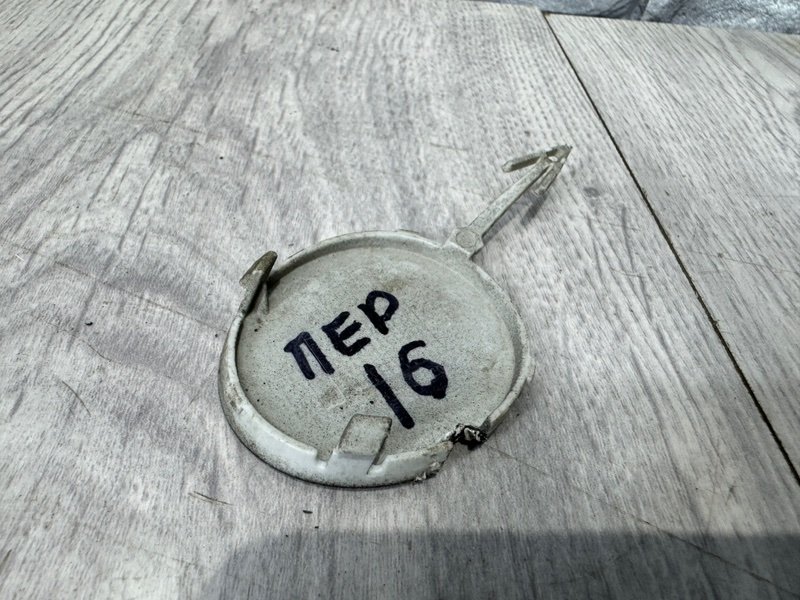 Заглушка буксировочного крюка, 1000 рублей, Москва