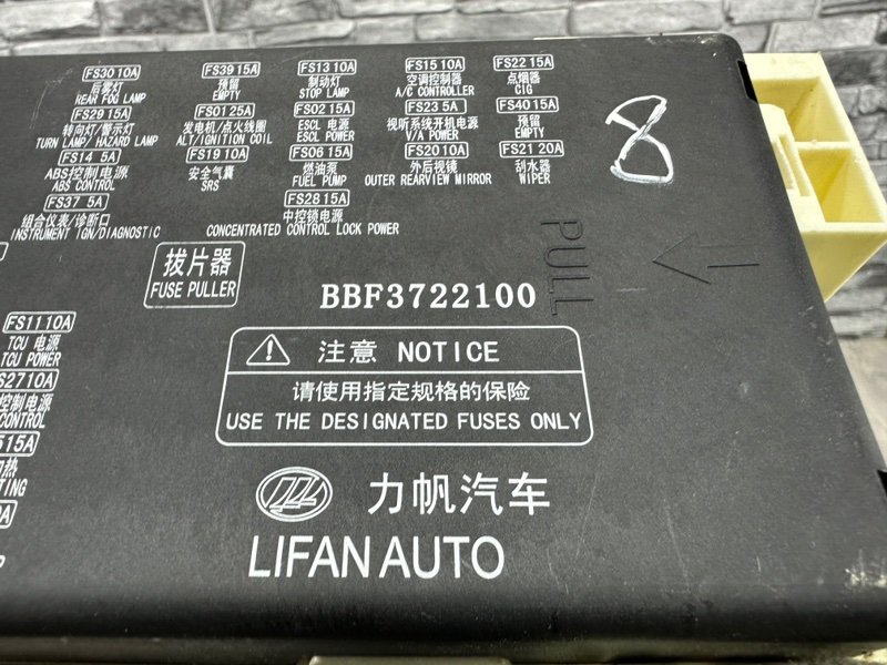 Блок предохранителей салонный, 500 рублей, Москва