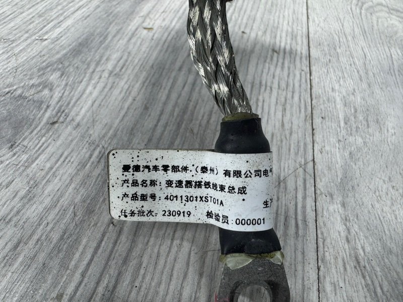 Провод массы, 1000 рублей, Москва