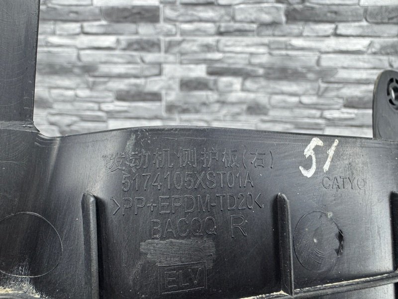 Пыльник двигателя, 1500 рублей, Москва