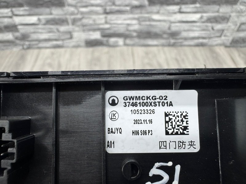 Блок управления стеклоподъемниками, 4000 рублей, Москва