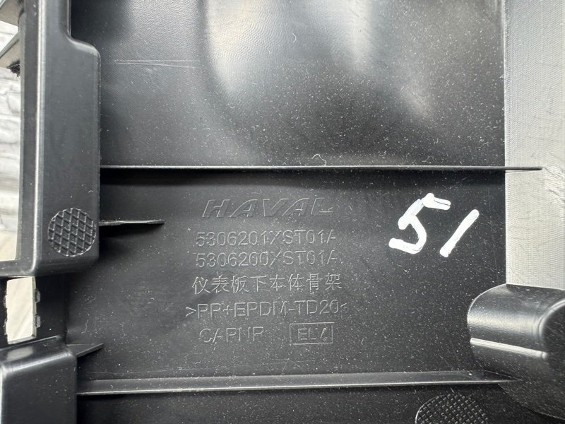 Накладка декоративная, 7000 рублей, Москва